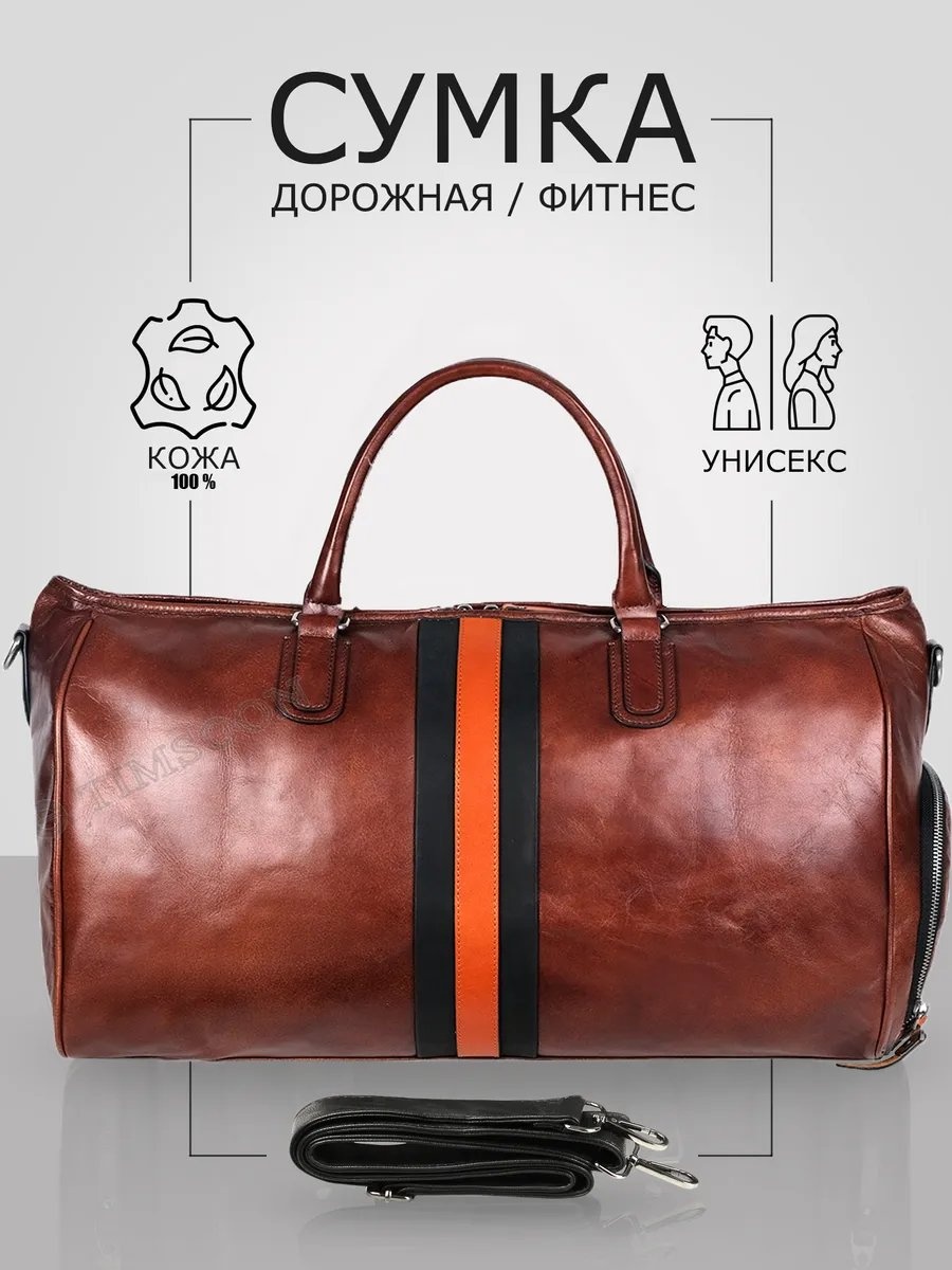 Сумка TIMSOON натуральная кожа коричневый 37.5 л