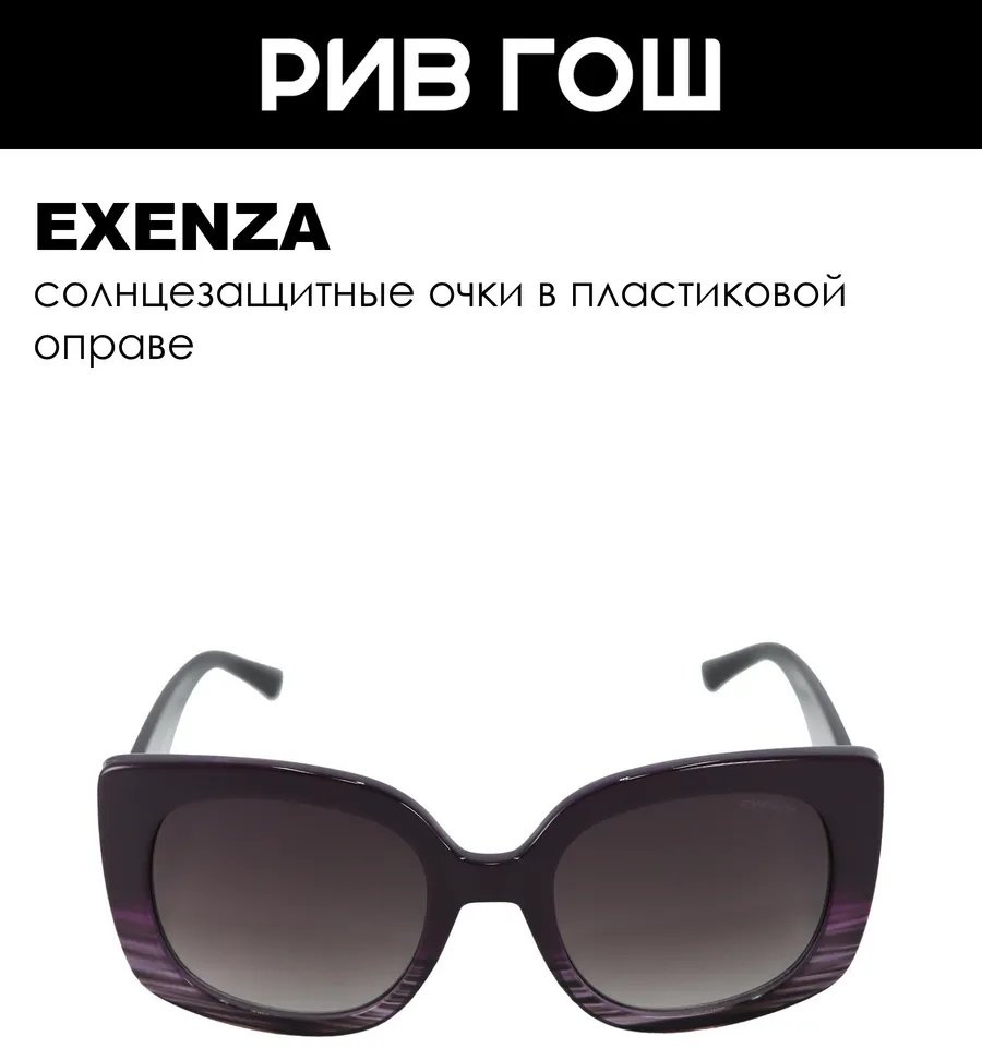 Exenza солнцезащитные очки прямоугольные градиент