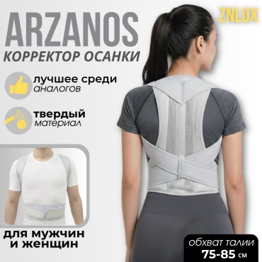 ZNLUX на верхнегрудной отдел Корсет для осанки ARZANOS серый M