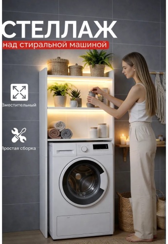 Стеллаж напольный Branero29, 64x22x151 см, белый