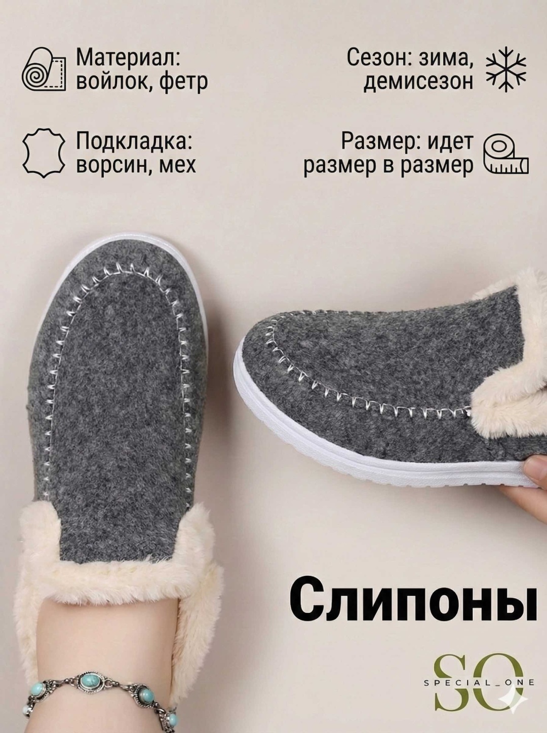 Слипоны Special_one серый