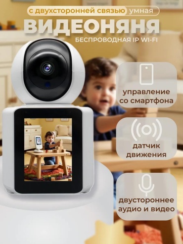 Веб-няня 349922069