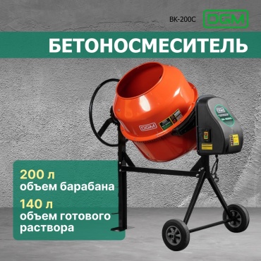 DGM BK-200C 1.1 кВт 200 л чугунный венец