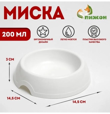 Миска 549779588 200 мл белый