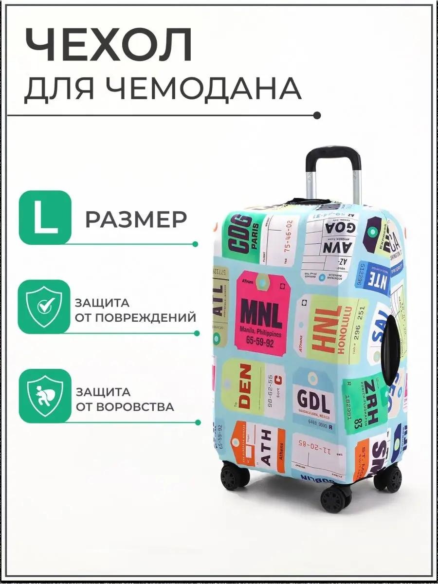 Чехол маленький (до 40 л) голубой