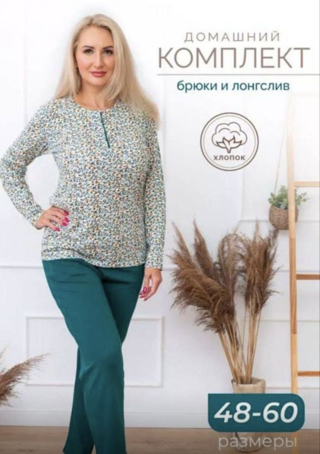 Комплект HURREM зеленый, бирюзовый