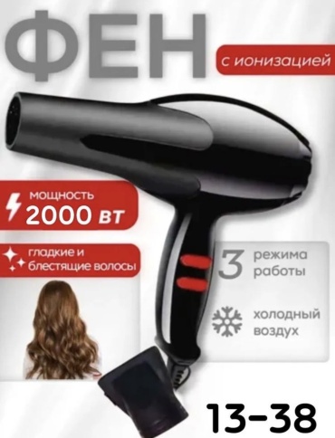 BAIY H13-48 фен черный