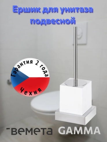 Ершик Bemeta 504392639, латунь