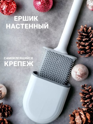 Ершик 191763878, силикон