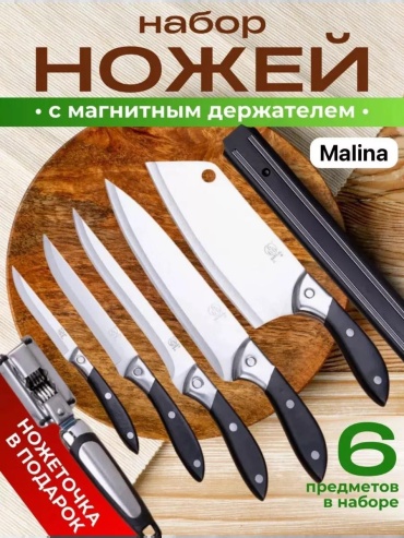 Для зелени набор-нож-7в1, лезвие: сталь, нержавеющая сталь 7 шт