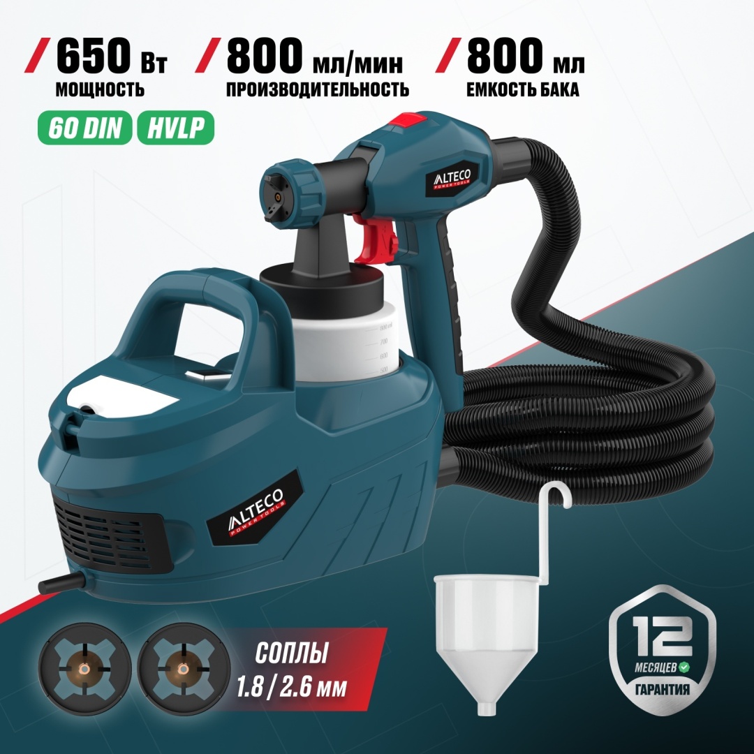 Краскопульт ALTECO SG 2204 27632