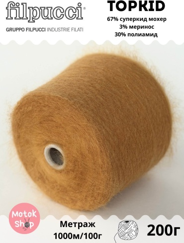 Бобина Filpucci Topkid Горчично-желтый 1000 м 200 г