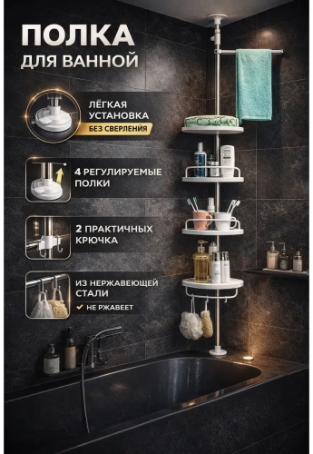 Полка 832496612 1 шт, сталь