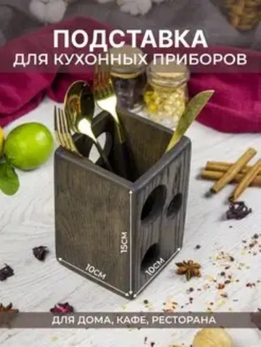 Подставка гранит