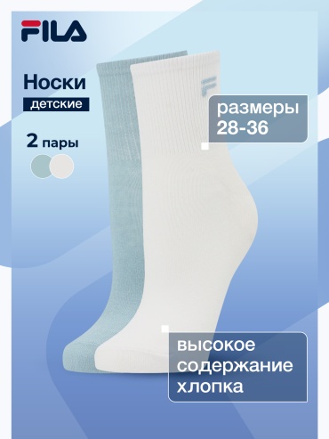 Носки FILA 133525FLA 2 пары белый, голубой 31-33