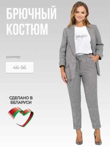 Костюм вечерний БелТрикоТаж белый