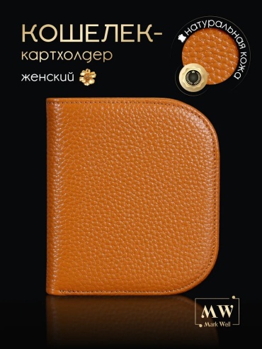 Кошелек Mark Well натуральная кожа коричневый