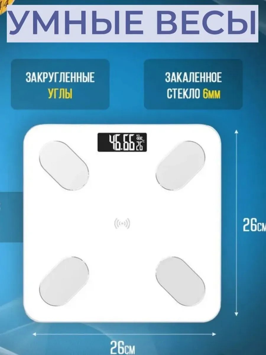 Напольные весы детские электронные 329467687 до 180 кг