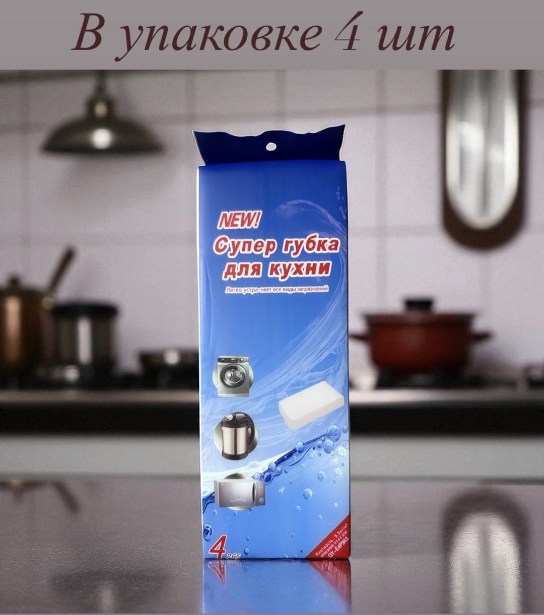 Губка для посуды, для сантехники 705319133 4 шт, спанлейс