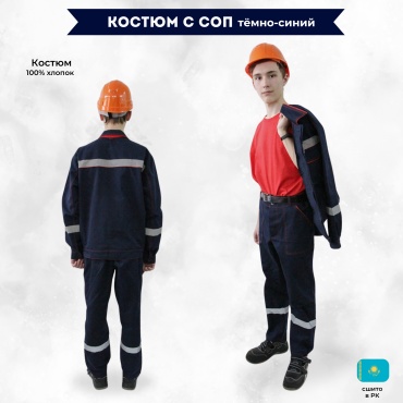 Спецодежда для мужчин ROBA.KZ красный, темно-синий