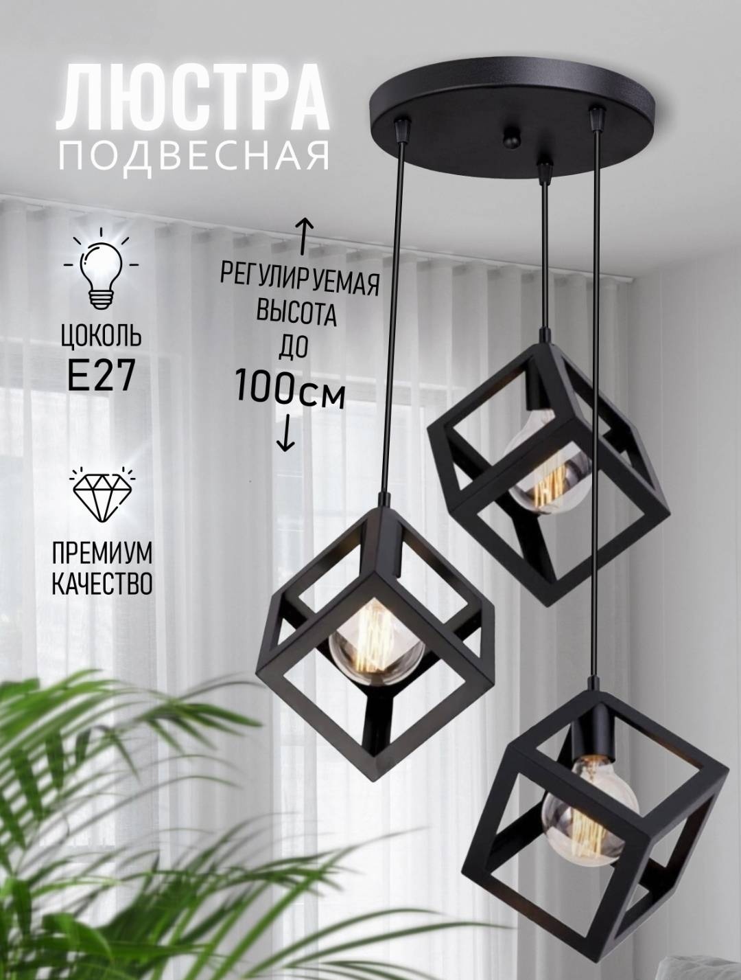 Люстра подвесная LOBRUN E27, кол-во ламп: 3 шт