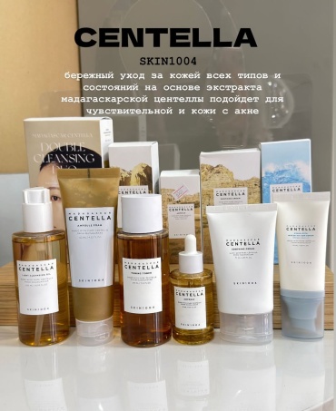 Skin1004 Madagascar Centella набор по уходу за лицом унисекс