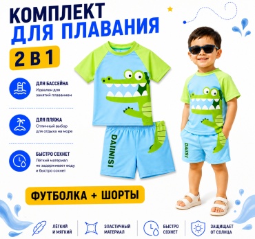 Комплект YUMI светло-зеленый, светло-голубой