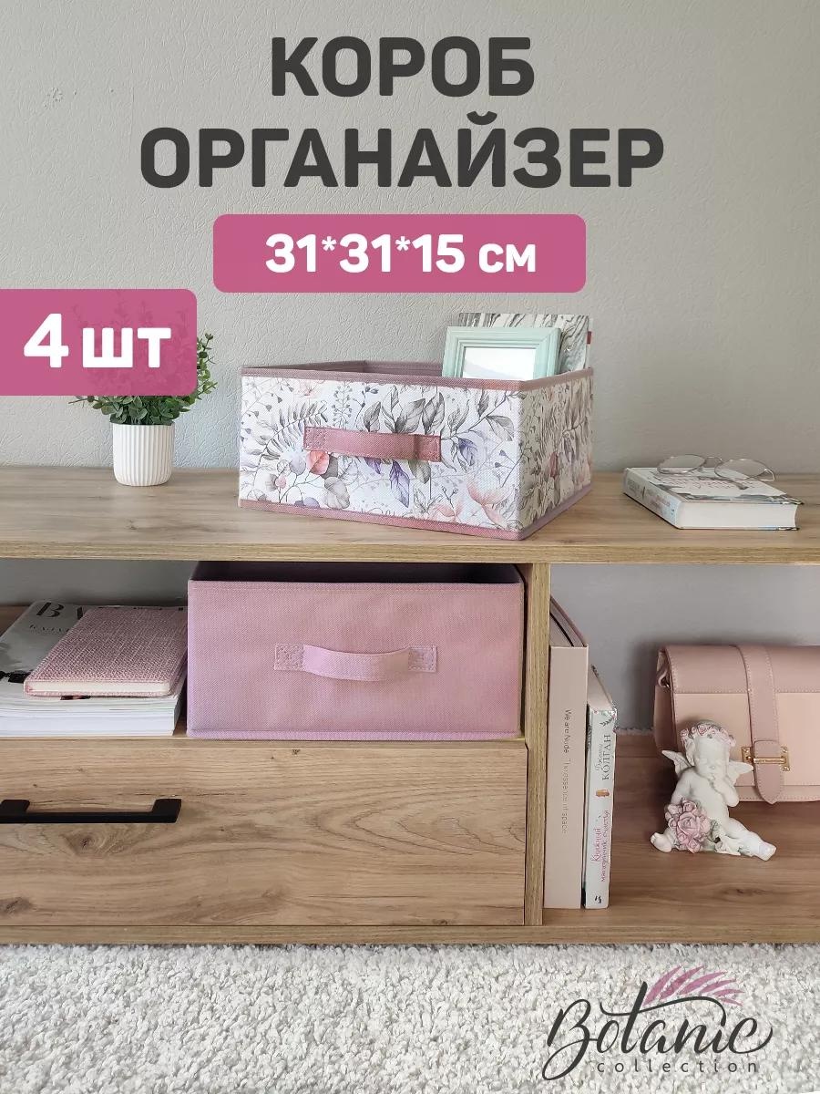 Органайзер универсальный белый, розовый, серый, 4 шт
