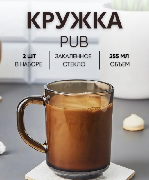 Набор кружек Pasabahce отсутствует, 255 мл, закаленное стекло, 2 шт.