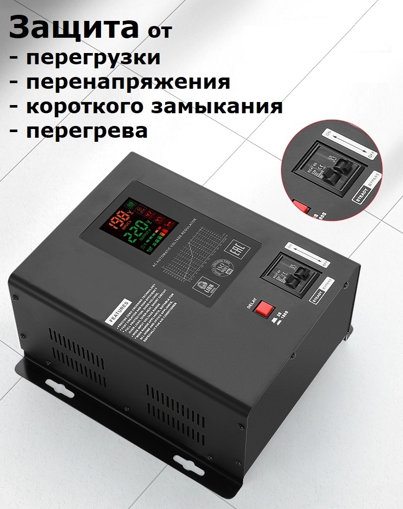 Стабилизатор напряжения Voltmaster АСНН-12000