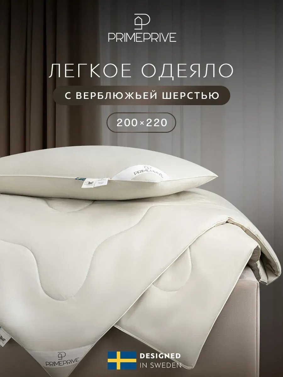 Одеяло 175483731 200x220 всесезонное