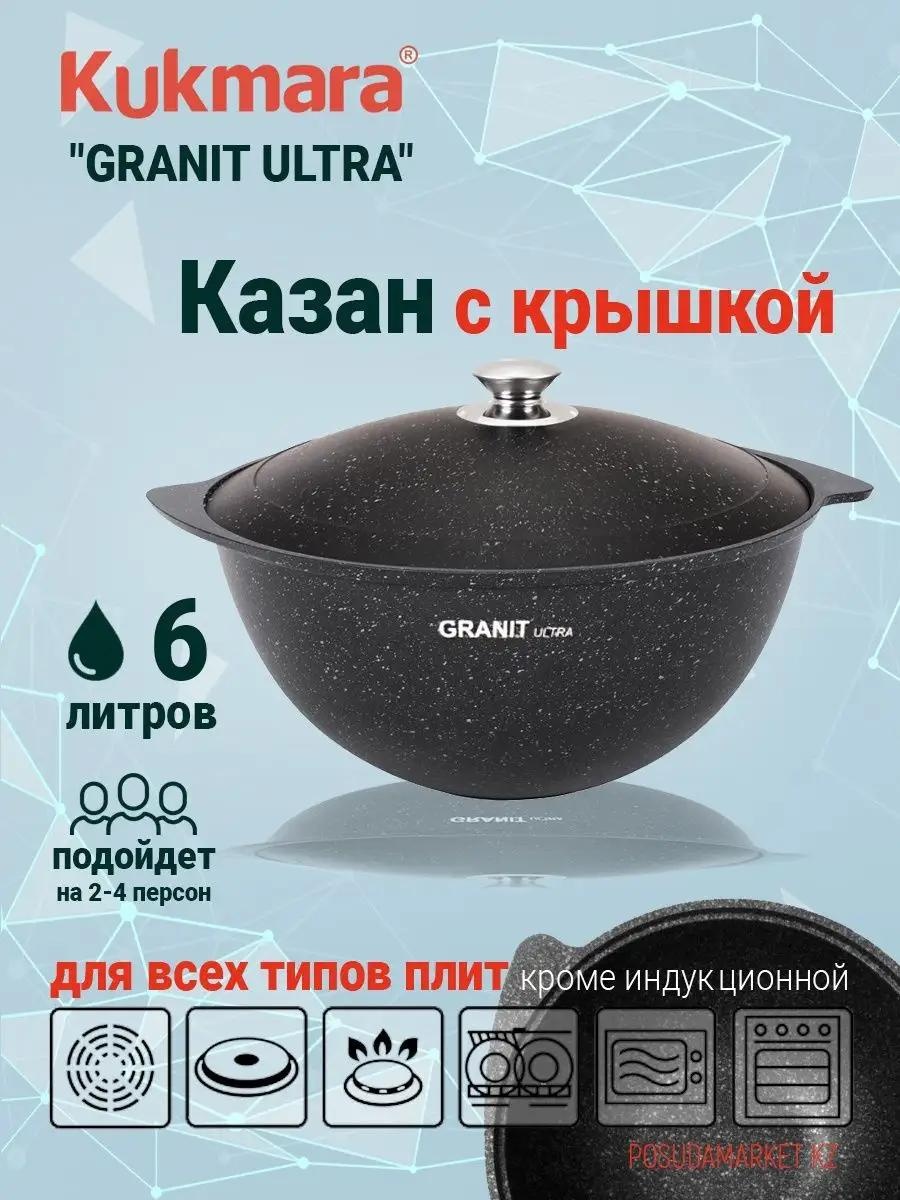 Казан 4 л, алюминий