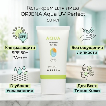 ORJENA крем Aqua для лица 50 мл