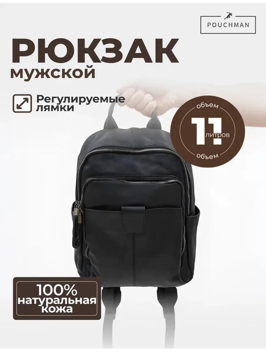 Рюкзак натуральная кожа черный