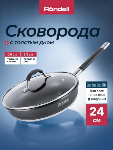 Сковорода 24 см с антипригарным покрытием, нержавеющая сталь
