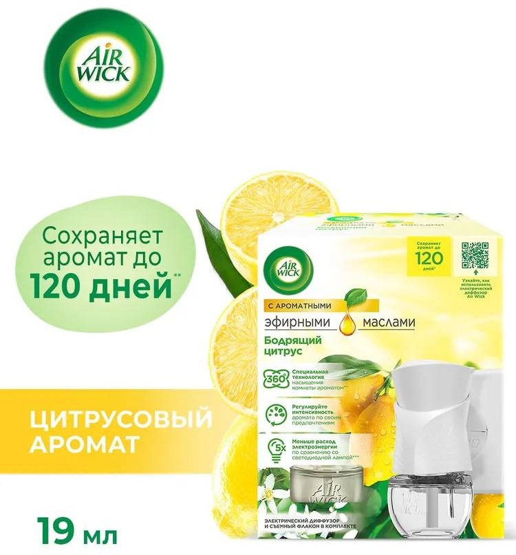 Автоматический аэрозоль Air Wick Бодрящий цитрус 19 мл