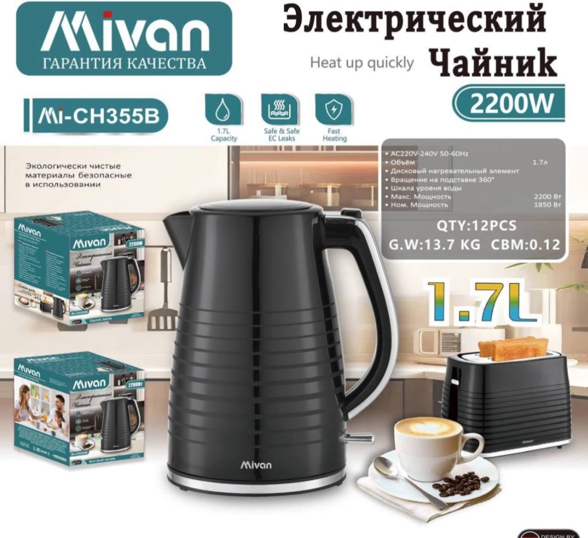 Чайник 30423578_671205101 1.7 л, пластик, металл
