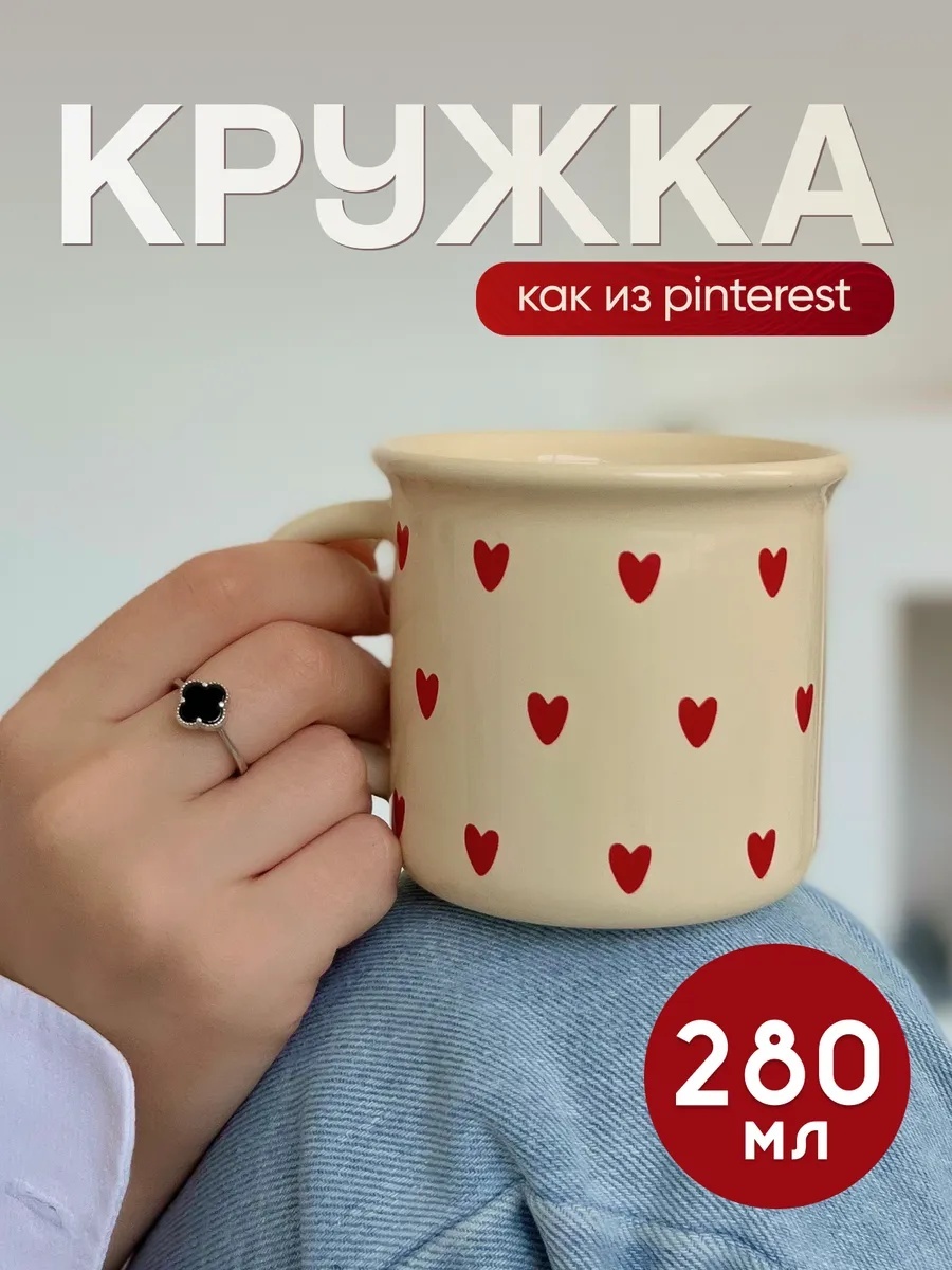 Кружка , 300 мл, керамика, 1 шт.