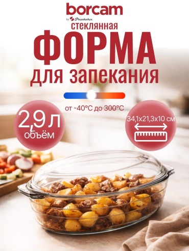Форма 590003, стекловолокно
