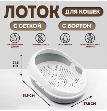 Лоток с бортиком серый