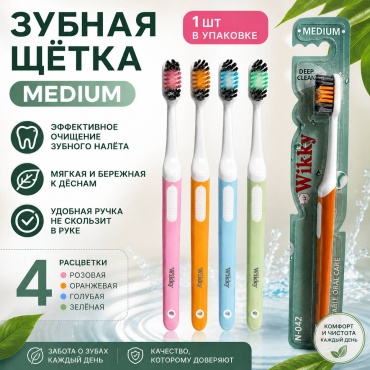 Wikky N-042 зубная щетка средняя 1 шт