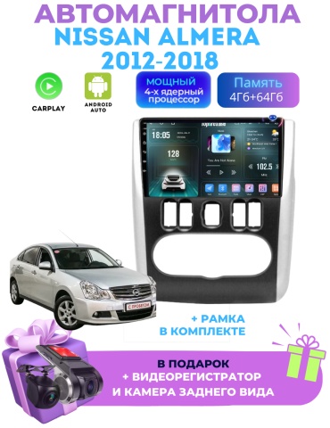 DELUXEAUTO DK7 Nissan Almera 2012-2018 4Gb+64Gb+камера заднего вида в штатное место Nissan