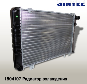 Sinyee радиатор основной 1504107 / 3302-1301012