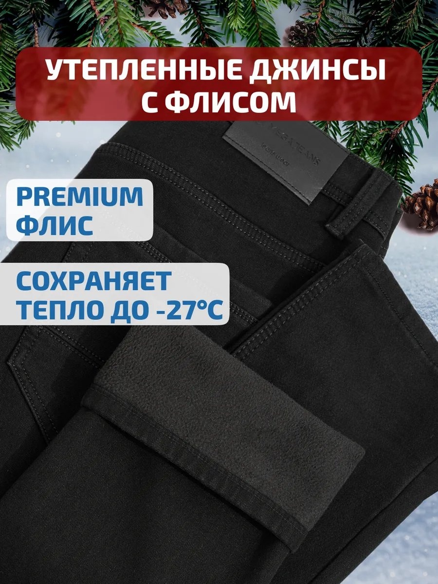 Джинсы прямые черный
