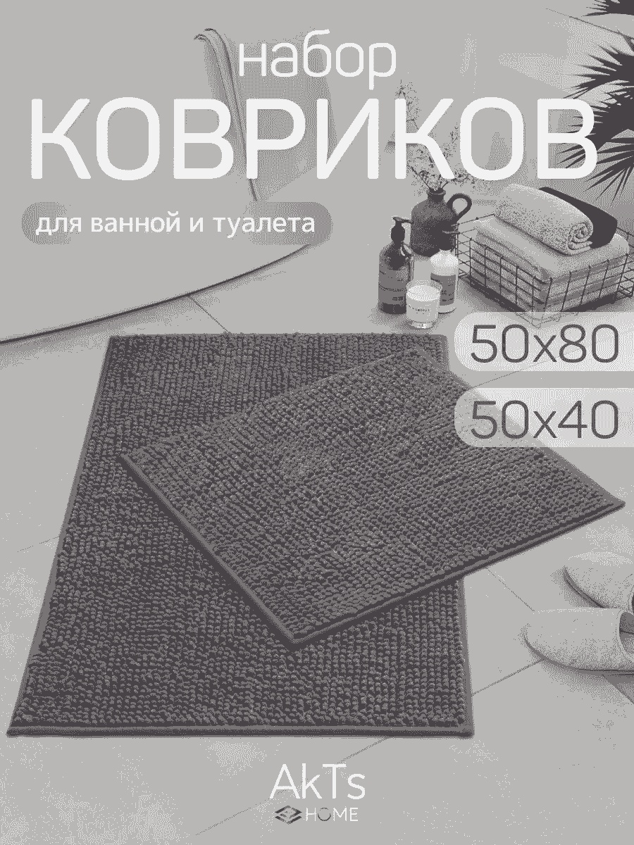 Коврик 224888307 80x50 см, диатомит