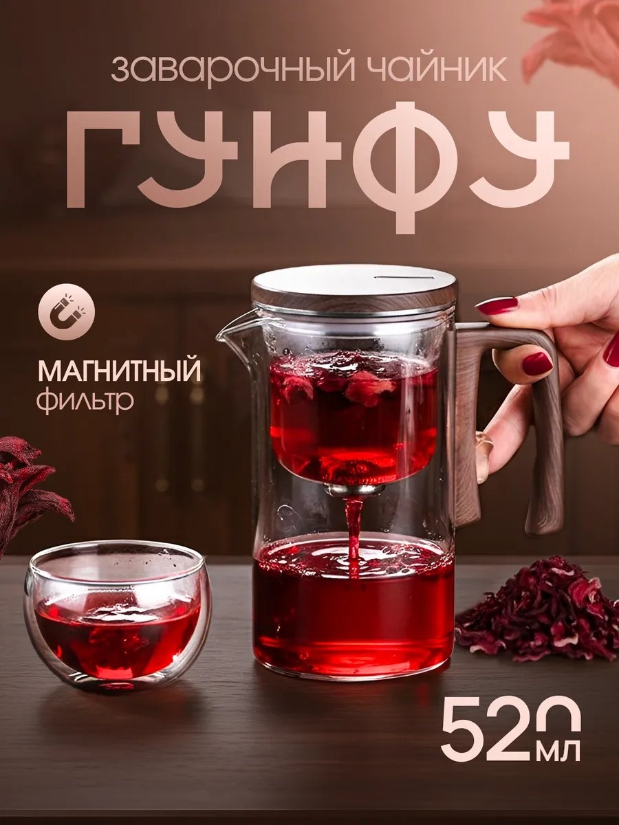 Чайник 786362137 0.52 л, стекло