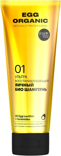 Organic Shop Egg Organic шампунь 250 мл