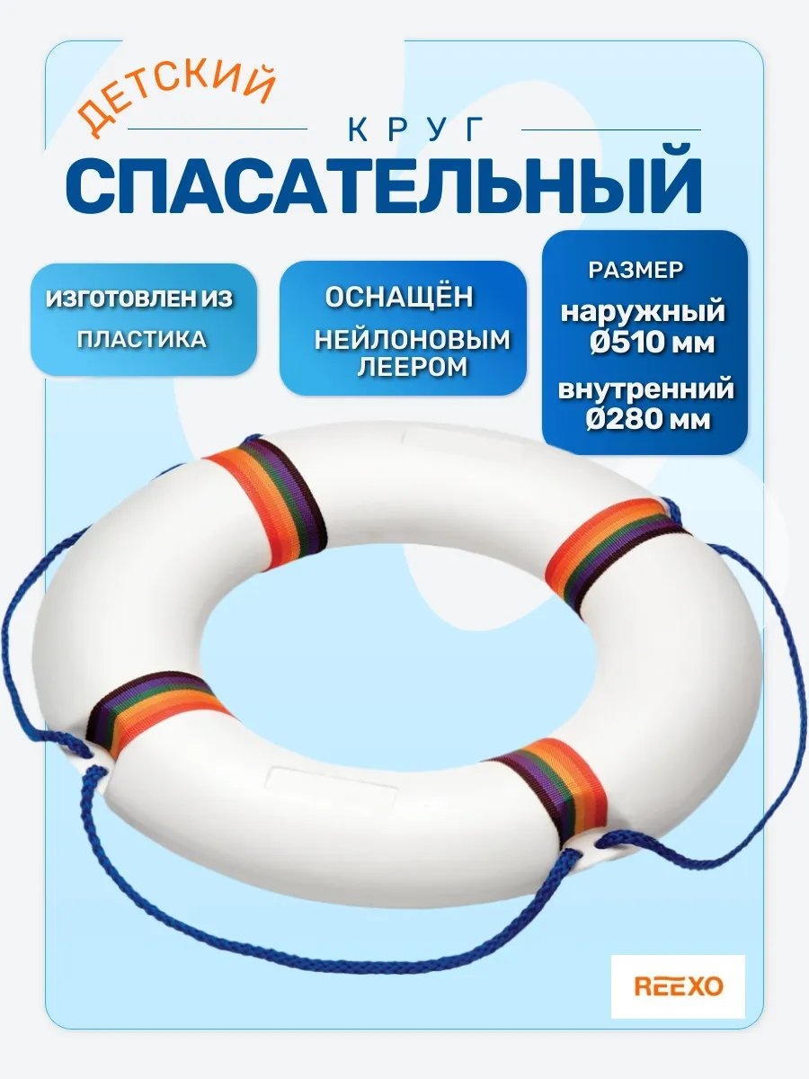 Буй для плавания для детей кол-во мест: 5, белый