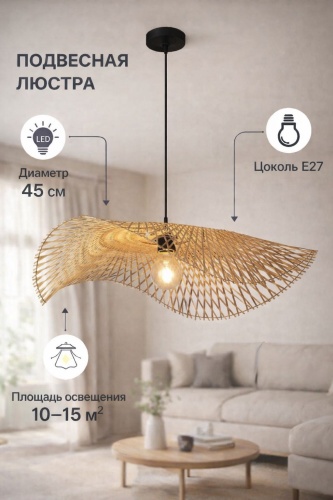 Люстра подвесная EVONEX E27, кол-во ламп: 1 шт