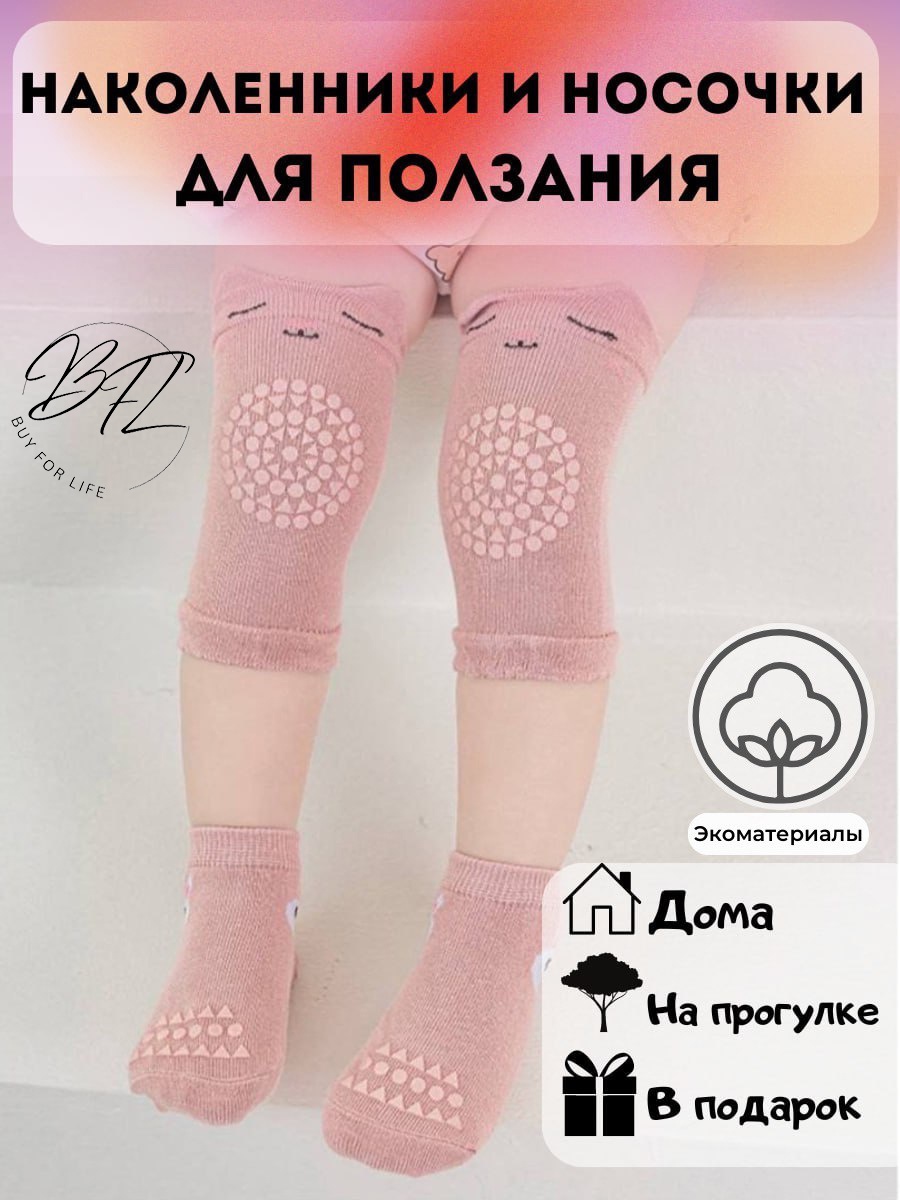 Носки Buy For Life BFL-Bear розовый 16, 17, 18, 19, 20